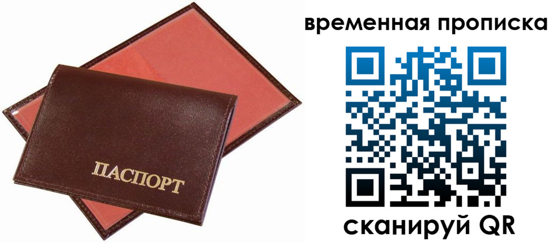прописка в квартире в Урюпинске