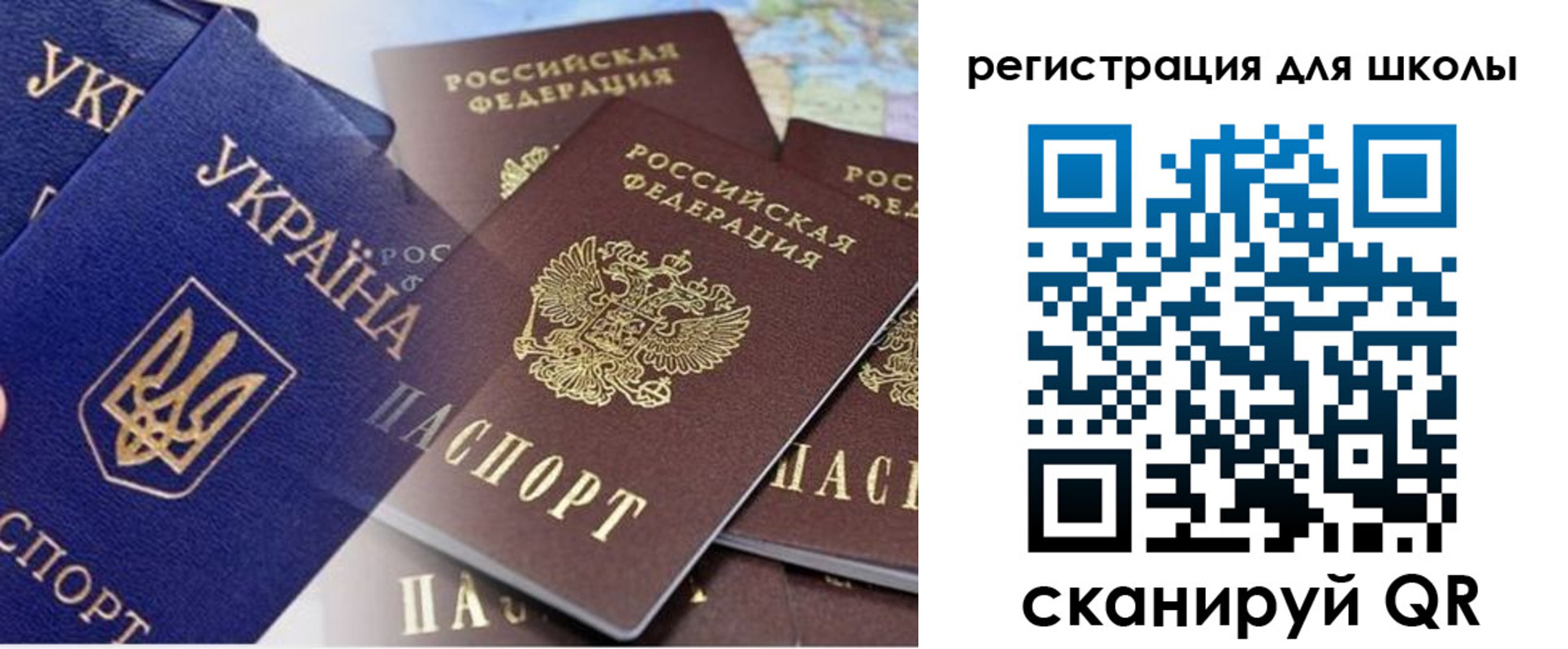 регистрация в Урюпинске