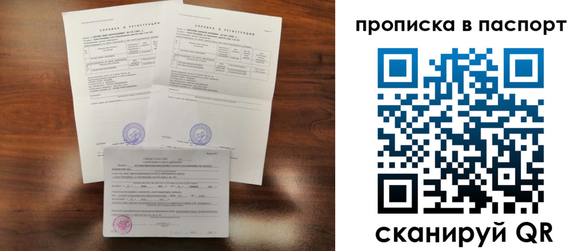 прописка для военкомата в Урюпинске